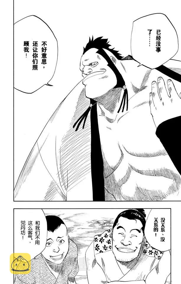 第157话 猫与黄蜂1