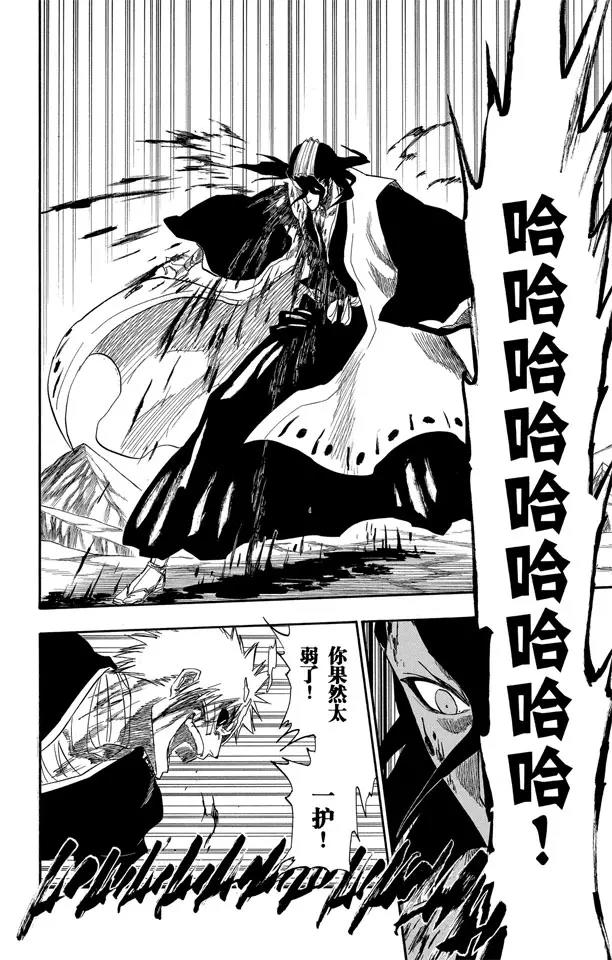 第166话 黑与白23