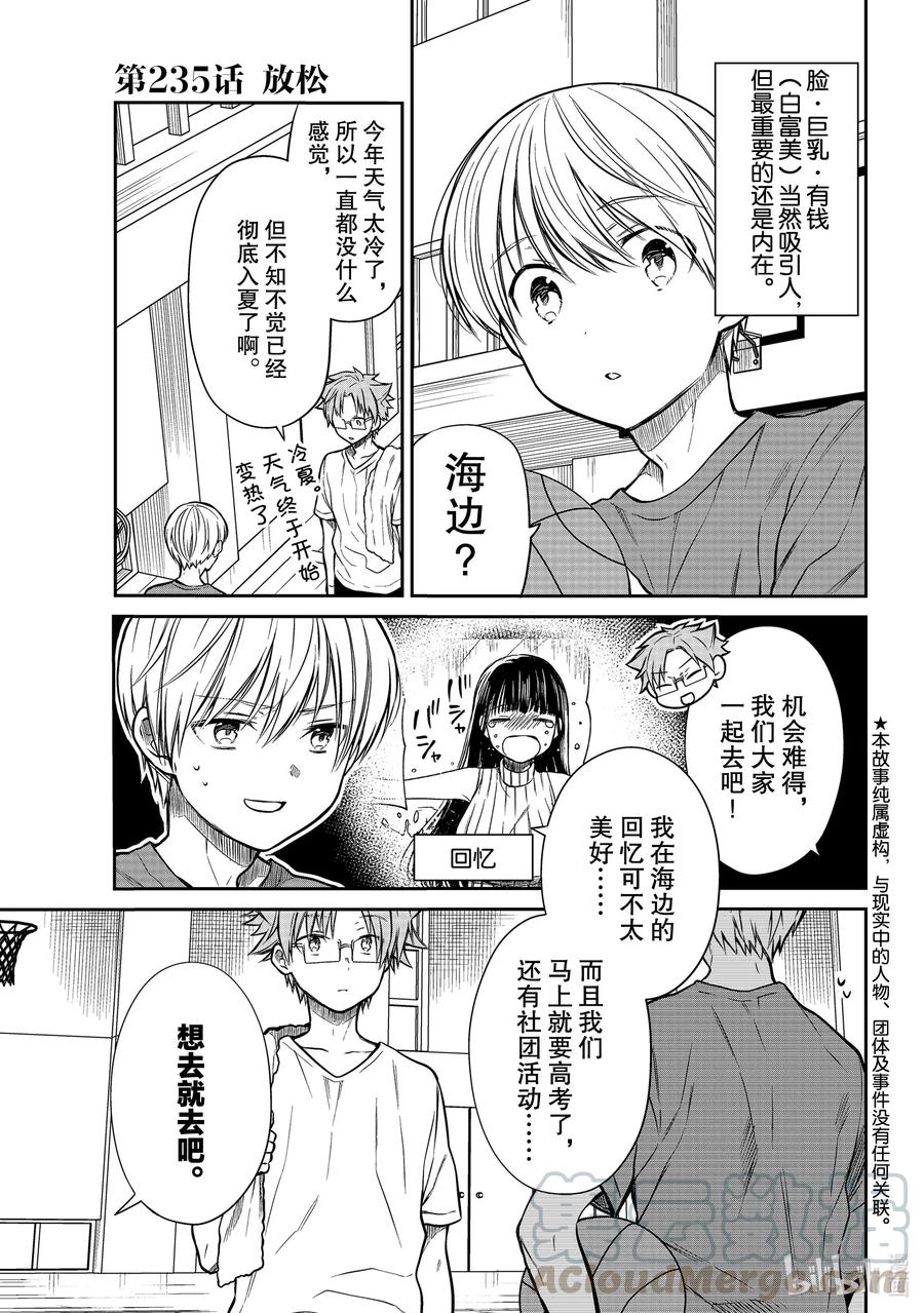 大姐电视连续剧漫画,235 放松1图