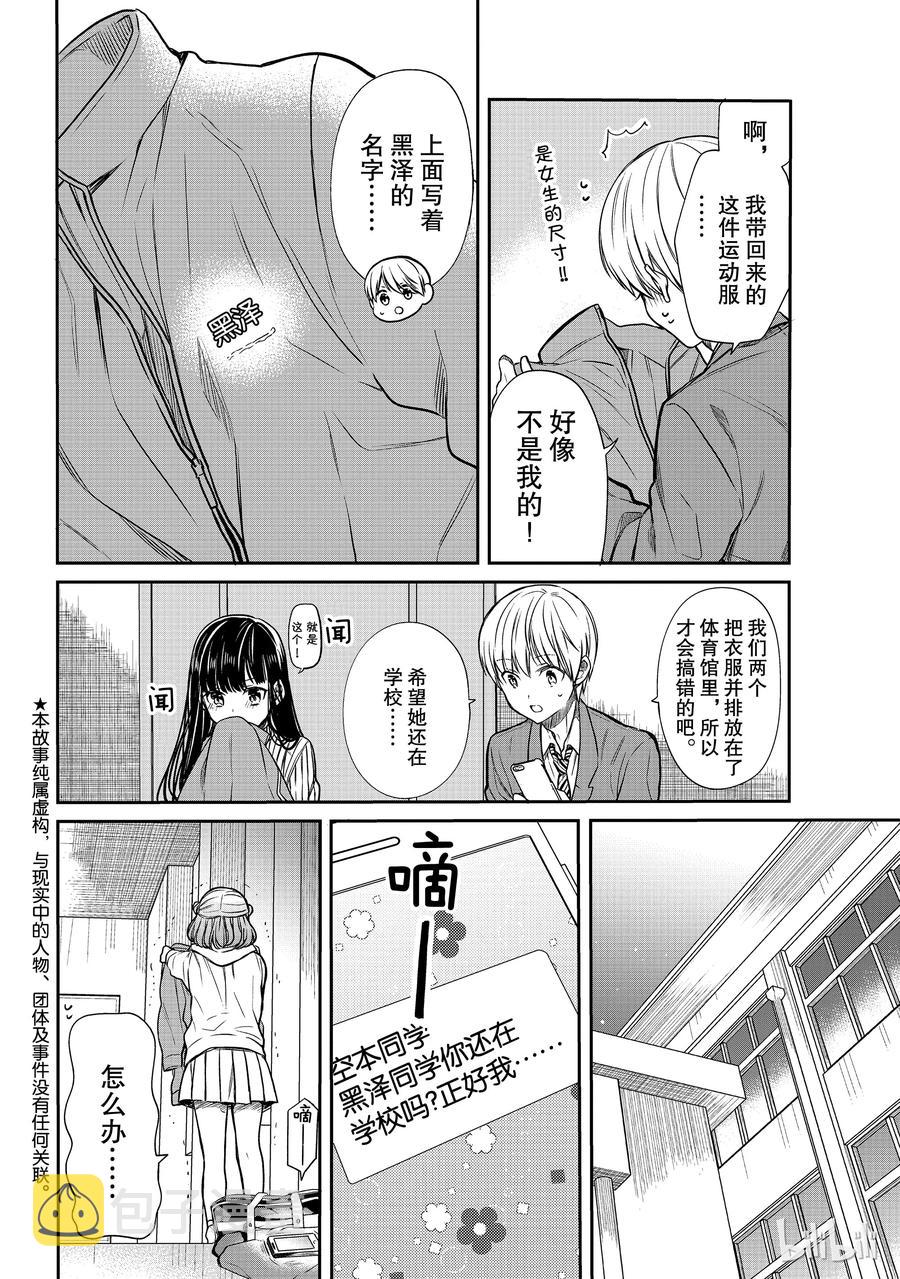 111 荷尔蒙1