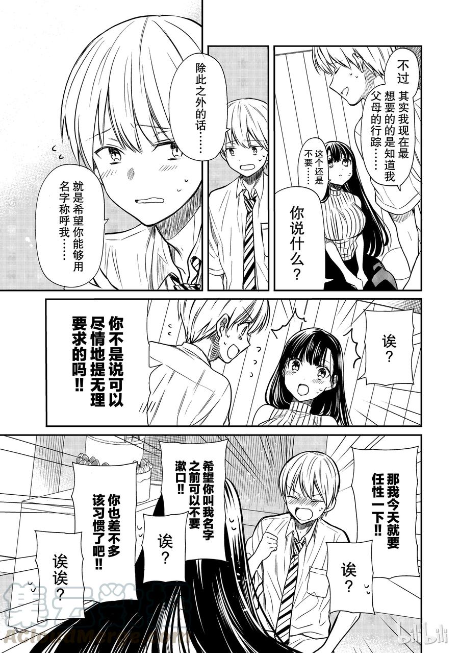 47 生日派对②2