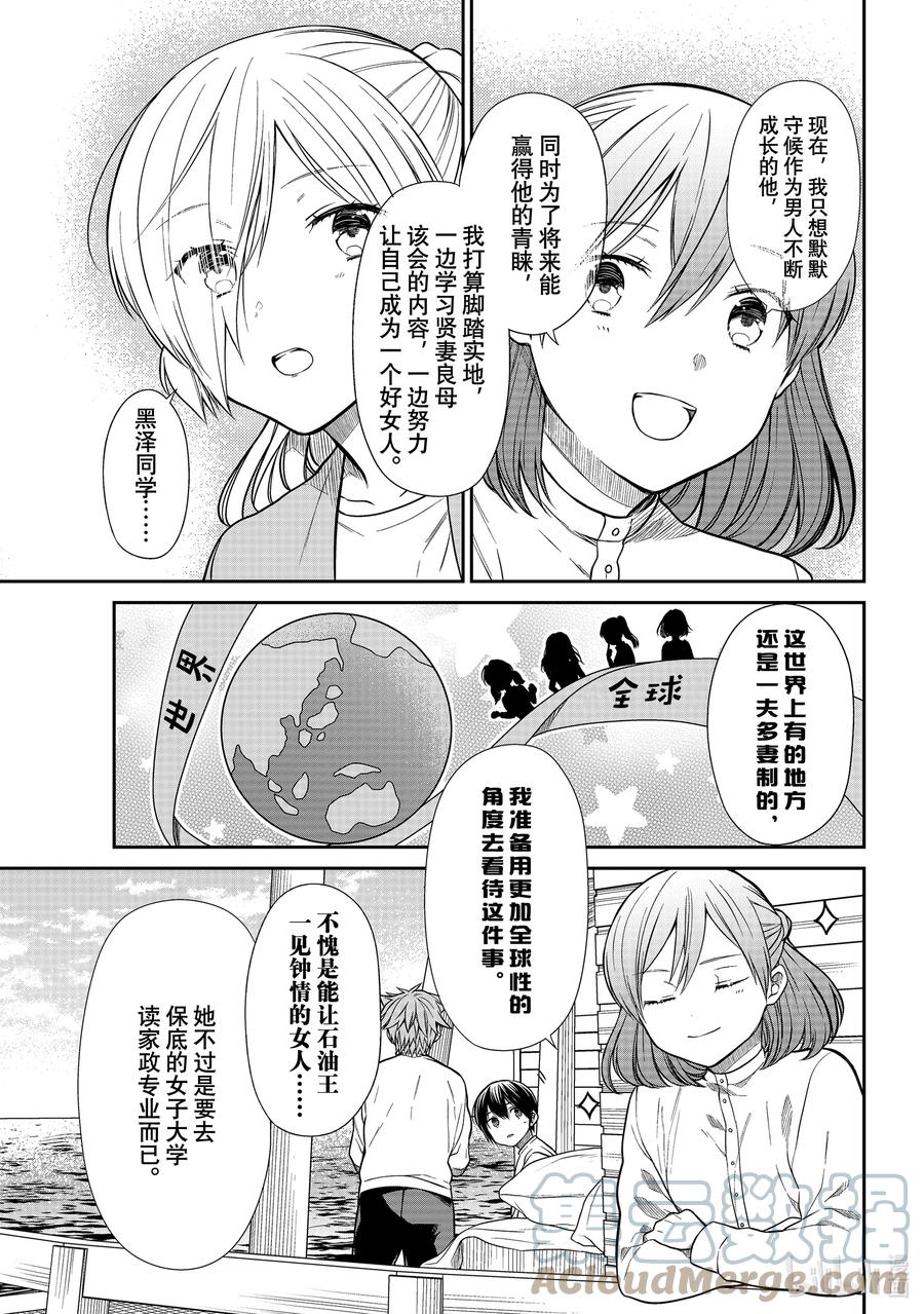 大姐养你呀原名漫画,352 全世界最幸福的人3图