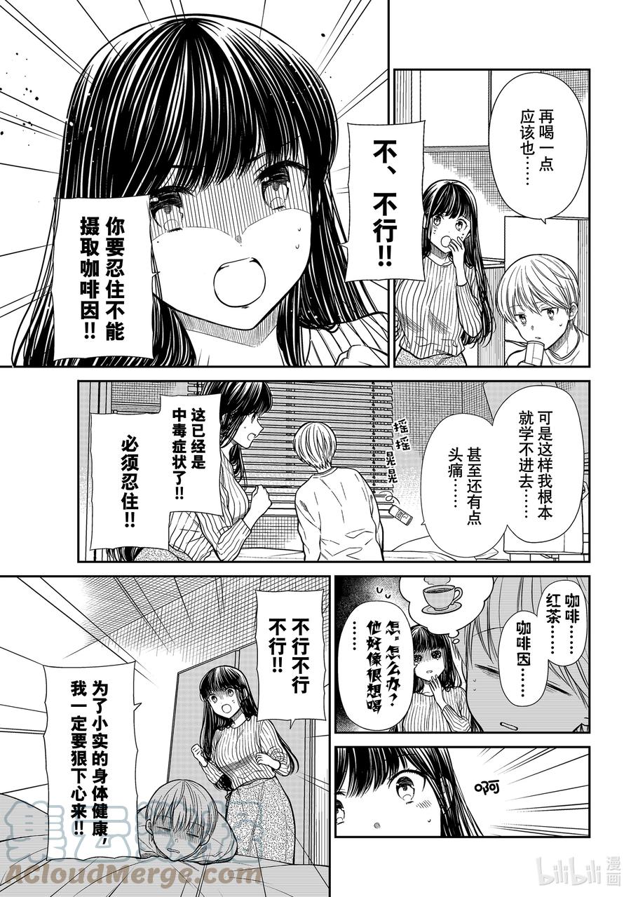 324 咖啡因中毒2