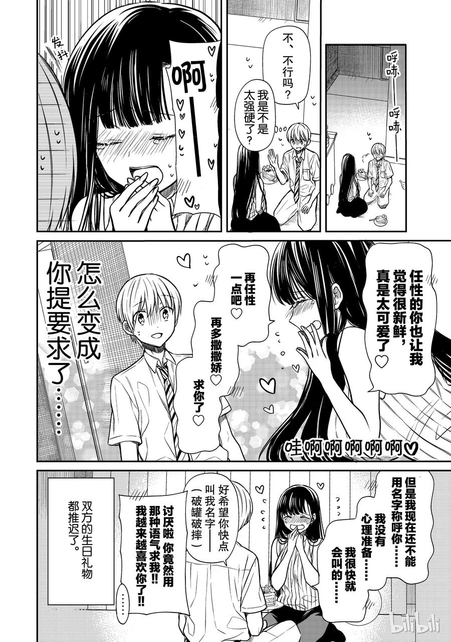 47 生日派对②3
