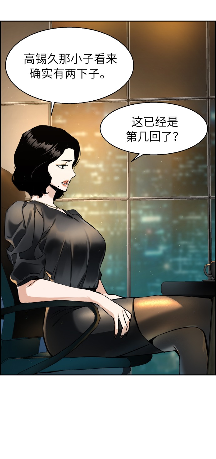少年佣兵动漫漫画,第19话3图