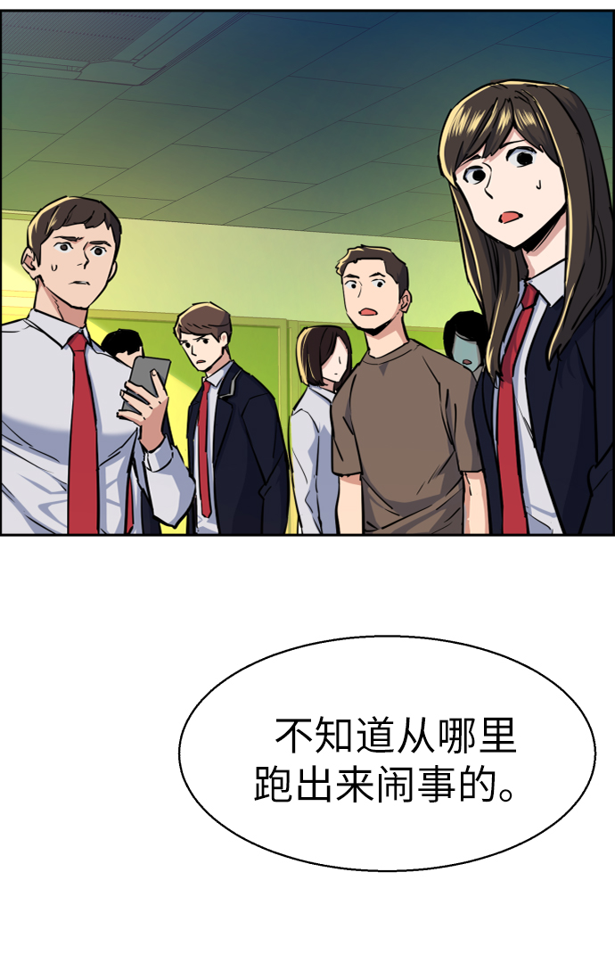 少年佣兵解说一口气看完漫画,第70话3图
