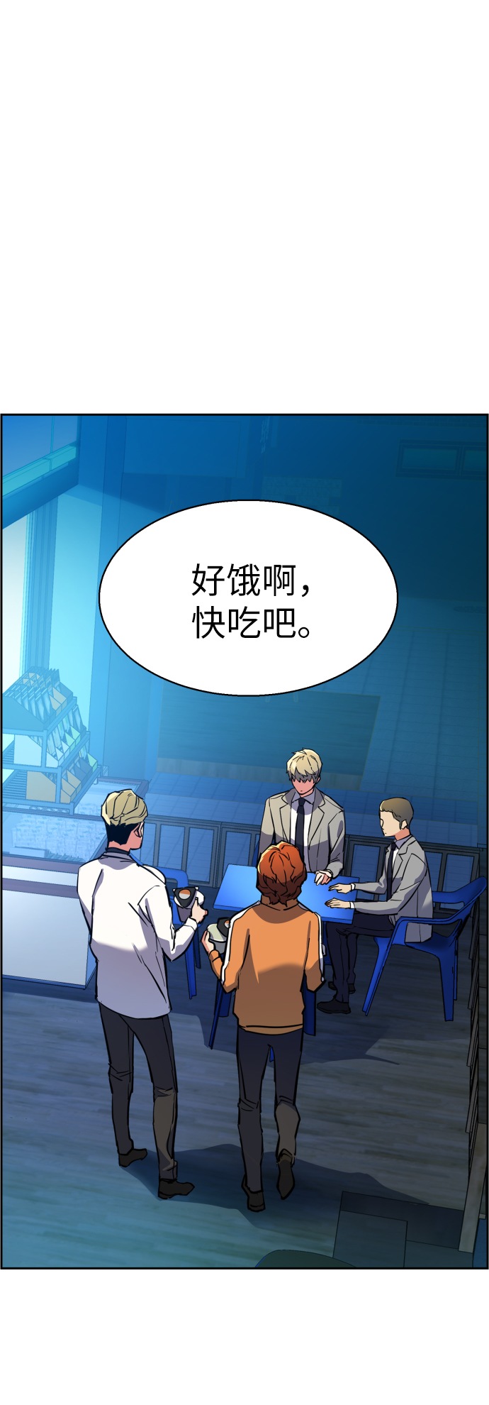 少年佣兵出货日志1漫画,第23话2图