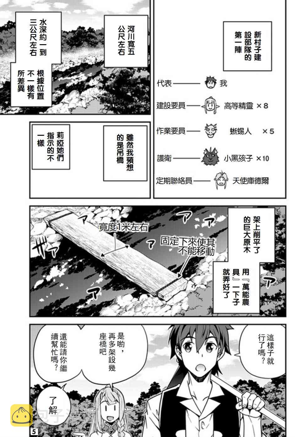 第67话4