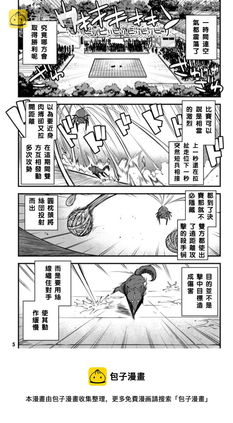 第145话4