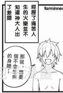 异世界悠闲农家免费观看完整版漫画,第33话2图