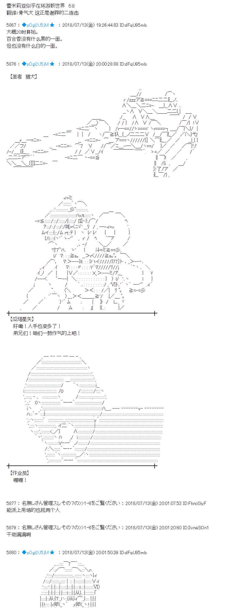 蕾米莉亚深度解析漫画,58话1图
