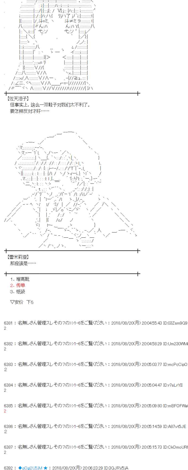 91话2