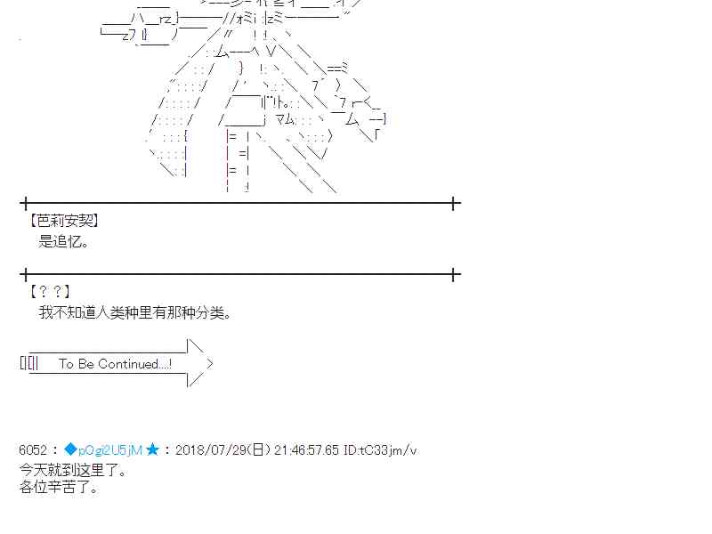 蕾米莉亚似乎在环游新世界漫画,73话1图