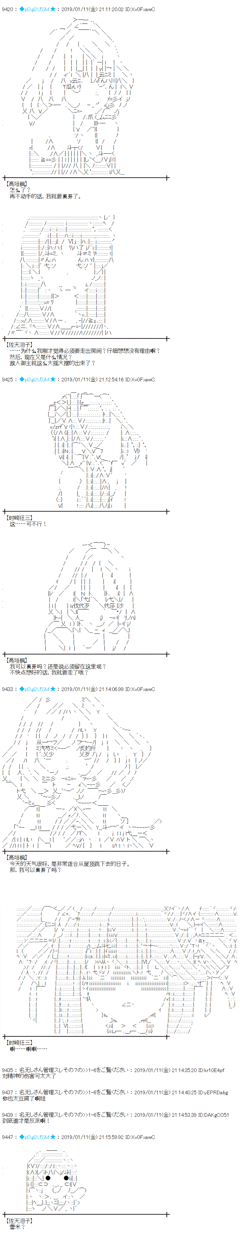 蕾米莉亚深度解析漫画,第223话5图