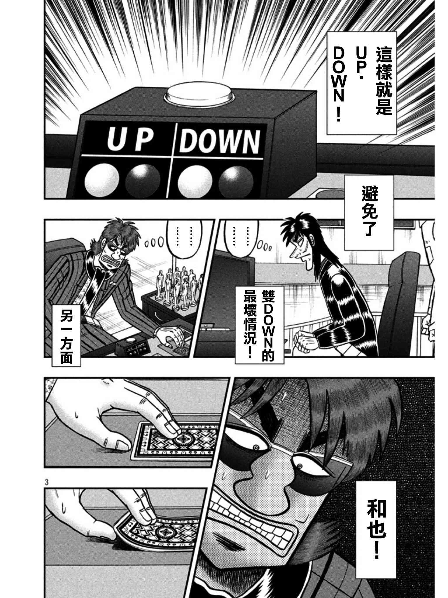 158话2