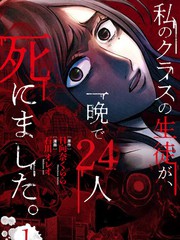 赌博堕天录-和也篇漫画,316话3图