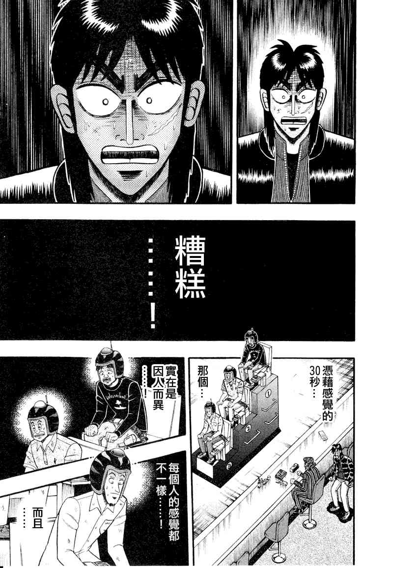 20话2