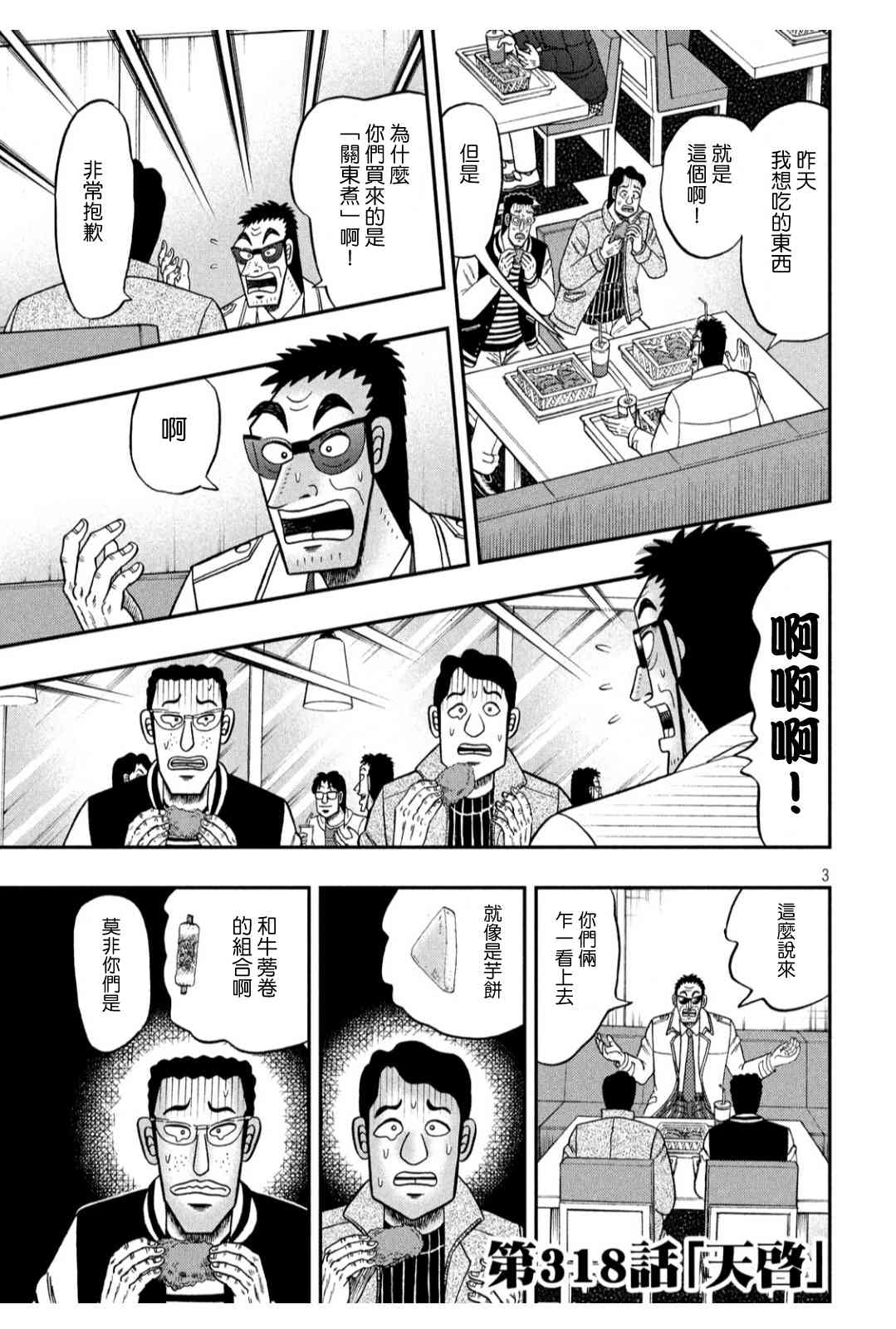 318话2