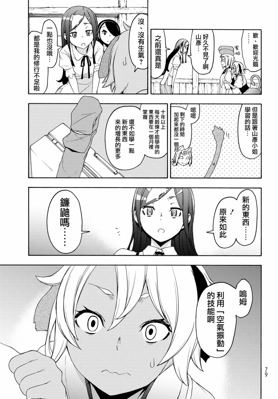 142话4